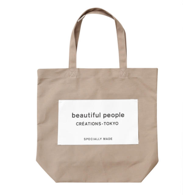 beautiful people - beautifulpeople  ネームトート　新品　トートバッグ
