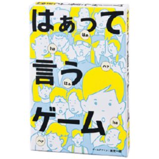 【今、話題のゲーム】はぁって言うゲーム（1）(トランプ/UNO)