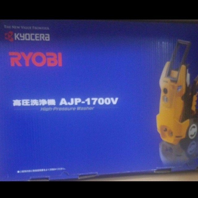 セール　購入特典有り　RYOBI高圧洗浄機　AJP-1700V　りょうび