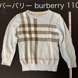 バーバリー(BURBERRY)のバーバリー burberry長袖　セーターサイズ110 値下げ即買いNG (ニット)