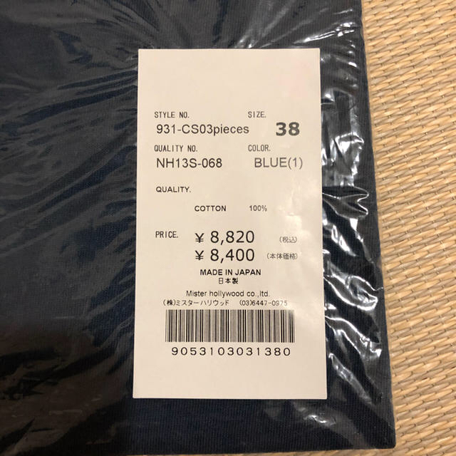 N.HOOLYWOOD(エヌハリウッド)のN.HOOLYWOOD EXCHANGE SERVICE パックT メンズのトップス(Tシャツ/カットソー(半袖/袖なし))の商品写真