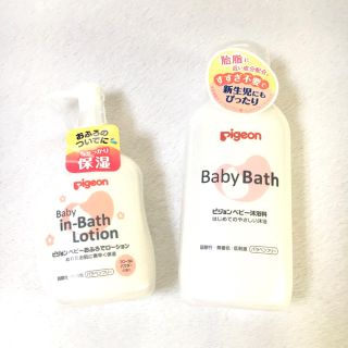 ピジョン(Pigeon)の未使用品 ピジョン ベビー沐浴剤250ml+ベビー保湿ローション135ml(その他)