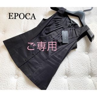 エポカ(EPOCA)のキャスケット様ご専用★新品EPOCAエポカ素敵ノースリーブブラウス黒40(シャツ/ブラウス(半袖/袖なし))