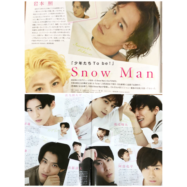 Johnny's(ジャニーズ)のSnowMan TVfan TV navi 切り抜き ラウール 向井康二 目黒蓮 エンタメ/ホビーの雑誌(音楽/芸能)の商品写真