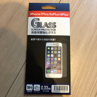 iPhone用ガラスフィルム(保護フィルム)
