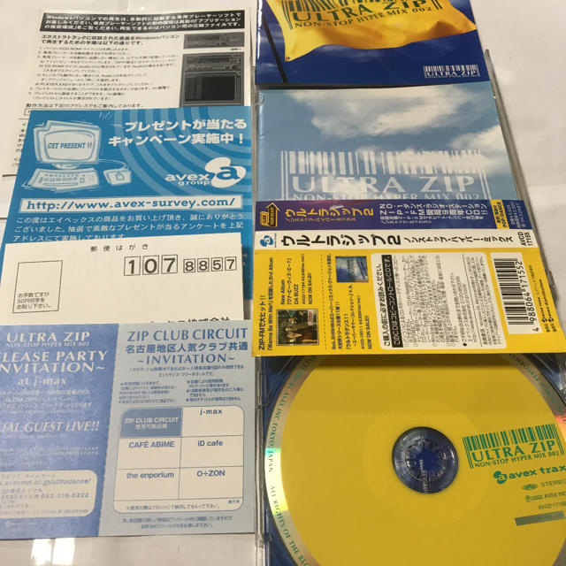 0605.79★ウルトラジップ2～ノンストップ・ハイパー・ミックス エンタメ/ホビーのCD(クラブ/ダンス)の商品写真