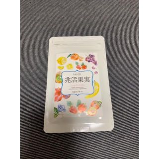 【T-BOHさん専用】＜新品未開封＞兆活果実(ダイエット食品)