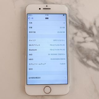 アイフォーン(iPhone)のiPhone7 32GB シルバー(スマートフォン本体)