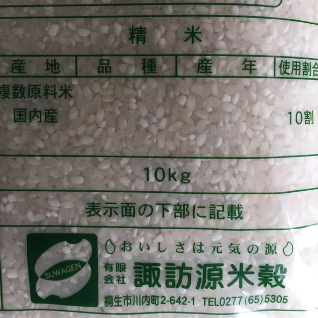 激安❣️特得米(精米10KG袋) もち米入り 令和元年産⚠︎一部地域別価格 食品/飲料/酒の食品(米/穀物)の商品写真