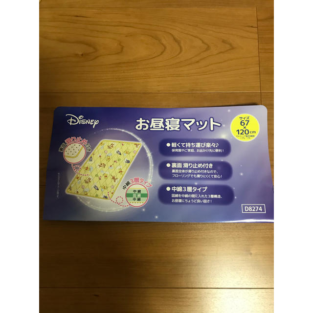 Disney(ディズニー)の新品 お昼寝布団 お昼寝マット 敷布団 プーさん キッズ/ベビー/マタニティの寝具/家具(ベビー布団)の商品写真