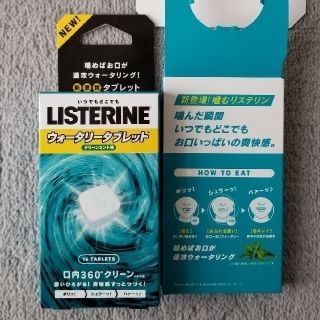 リステリン(LISTERINE)のリステリン　ウォータリータブレット　20粒(口臭防止/エチケット用品)