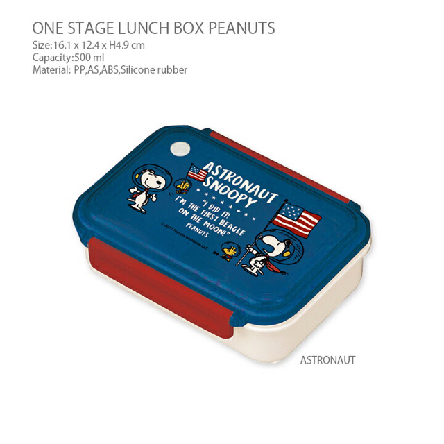 1段ランチボックスASTRONAUTお弁当箱PEANUT SNOOPYスヌーピー インテリア/住まい/日用品のキッチン/食器(弁当用品)の商品写真