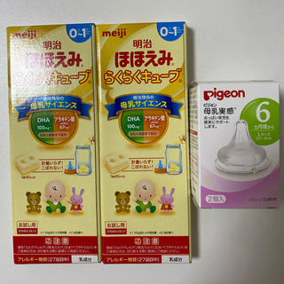 ピジョン(Pigeon)の新品未使用ピジョン 母乳実感 乳首6ヶ月〜ミルクつき(哺乳ビン用乳首)
