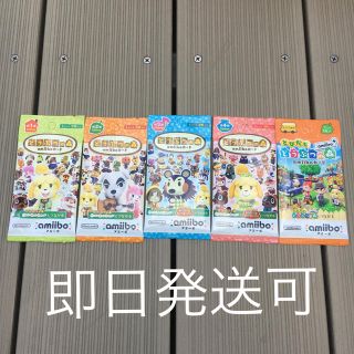 amiiboカード　どうぶつの森　セット(カード)