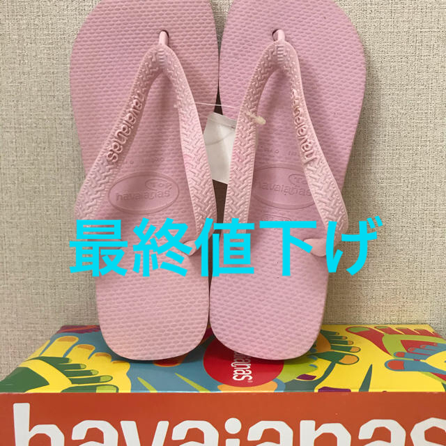 havaianas(ハワイアナス)のハワイアナス　ビーチサンダル24〜24.5㎝ レディースの靴/シューズ(ビーチサンダル)の商品写真