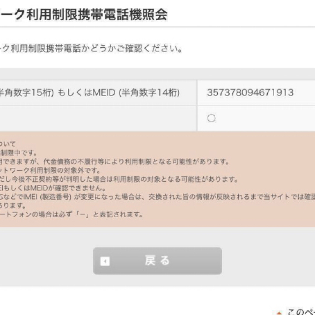 iPhone XR 128GB SIMロック解除済 PRODUCT レッド iPhone XR 128GB SIMロック解除済 PRODUCT レッド