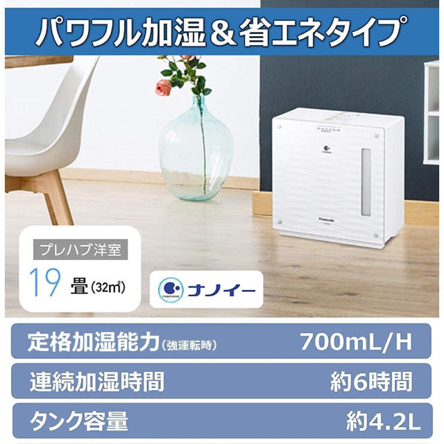 Panasonic(パナソニック)のPanasonic 加湿器 FE-KXS07-W スマホ/家電/カメラの生活家電(加湿器/除湿機)の商品写真