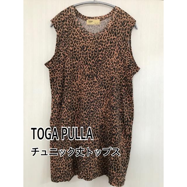 TOGA PULLA レオパードチュニック | www.denta-class.com