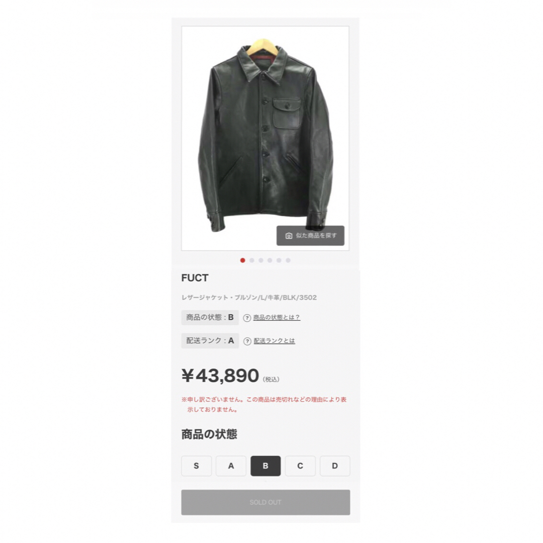 FUCT - 完売品❗️FUCT 牛革 レザーカーコート 黒Mの通販 by FUCT - 完売品❗️FUCT 牛革 レザーカーコート 黒Mの通販 by