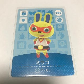 ニンテンドウ(任天堂)のミラコ どうぶつの森 amiiboカード(その他)