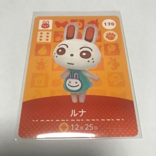 ニンテンドウ(任天堂)のルナ どうぶつの森 amiiboカード(その他)