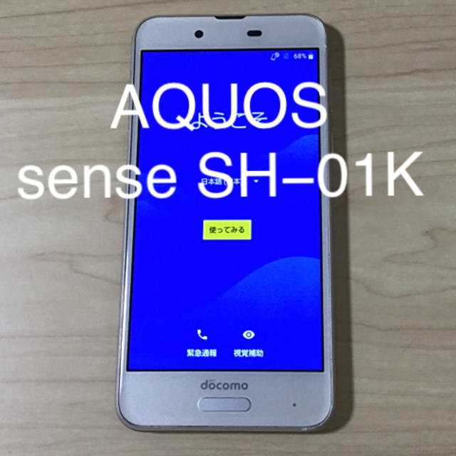 SHARP - docomo AQUOS sense SH−01K SIMロック解除済みの通販 by ...