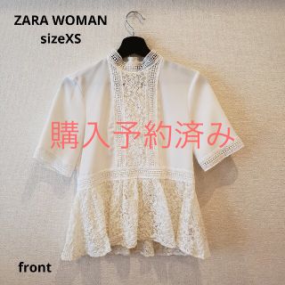 ザラ(ZARA)のZARA WOMAN 白 トップス レース (シャツ/ブラウス(半袖/袖なし))