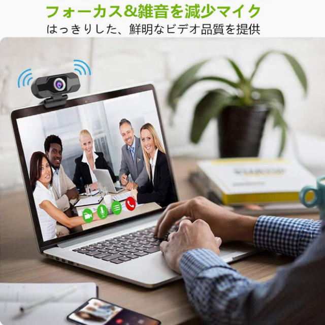 HD Webカメラ ウェブカメラ マイク内蔵 オートフォーカス 90°画角 スマホ/家電/カメラのPC/タブレット(PC周辺機器)の商品写真