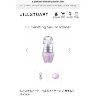 ジルスチュアート(JILLSTUART)のJILLSTUART(化粧下地)