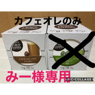 ネスレ(Nestle)のみー様専用(コーヒー)