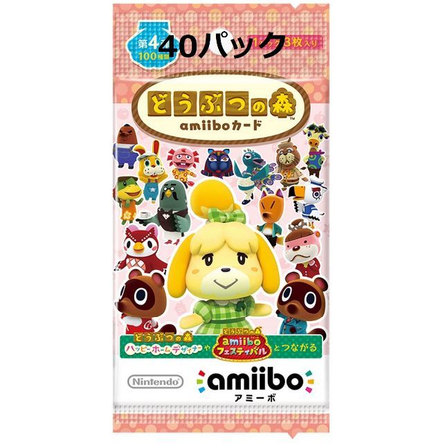 どうぶつの森 amiiboカード 未開封 第4弾 40パック