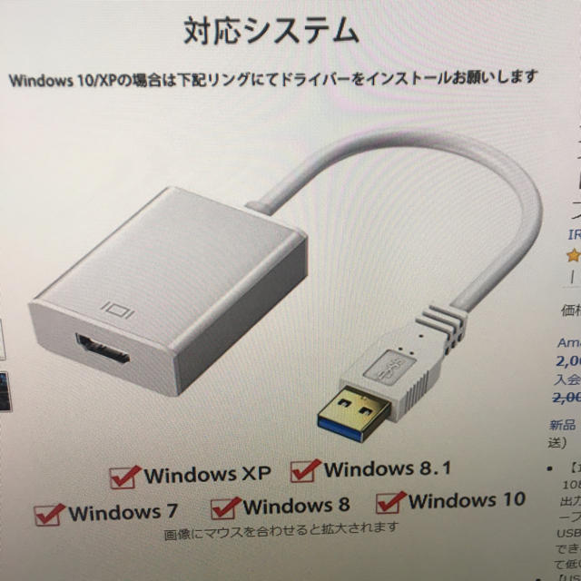 USB3.0 to HDMI変換アダプタ　新品未使用 スマホ/家電/カメラのPC/タブレット(PC周辺機器)の商品写真