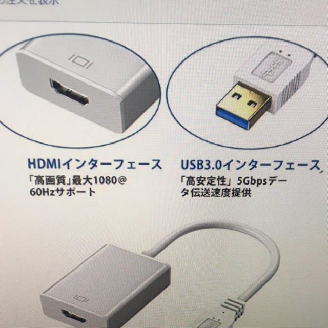 USB3.0 to HDMI変換アダプタ　新品未使用 スマホ/家電/カメラのPC/タブレット(PC周辺機器)の商品写真