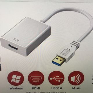 USB3.0 to HDMI変換アダプタ　新品未使用(PC周辺機器)