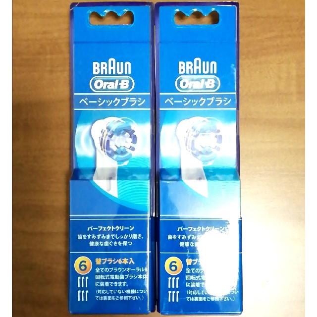 新品 ブラウン オーラルB ベーシックブラシ 替えブラシ 12本セット