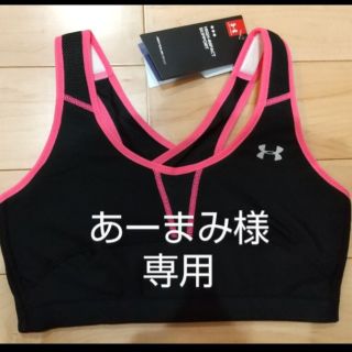 アンダーアーマー(UNDER ARMOUR)の【新品未使用】アンダーアーマー スポーツブラ(ウェア)