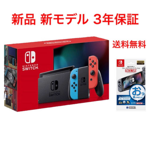人気ゲーム【新品未使用】Nintendo Switch 本体 JOY-CON(L) ネオン