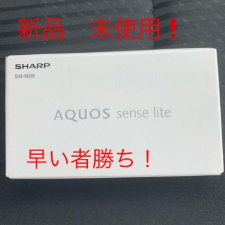 アクオス(AQUOS)のAQUOS sense lite (SH-M05)　Gold(スマートフォン本体)