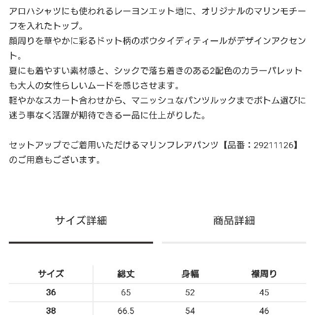 GRACE CONTINENTAL(グレースコンチネンタル)の専用です🌹グレースコンチネンタルマリンプリントノースリーブ36 レディースのトップス(シャツ/ブラウス(半袖/袖なし))の商品写真