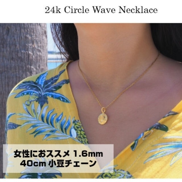 人気商品 ハワイアンネックレス コインネックレス レディース メンズの通販 By ファッション Shop S ラクマ 人気商品 ハワイアンネックレス コインネックレス レディース メンズの通販 By ファッション Shop S ラクマ