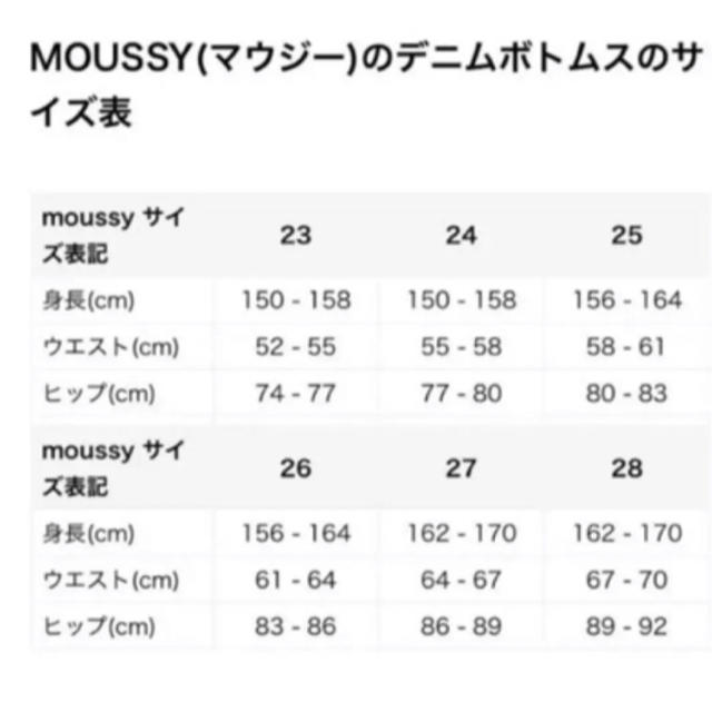 moussy(マウジー)のmoussy スキニーパンツ レディースのパンツ(スキニーパンツ)の商品写真