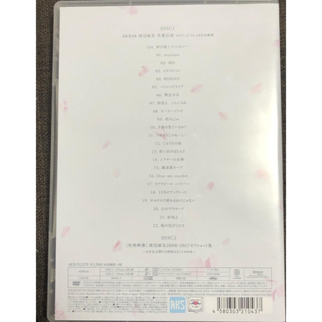 渡辺麻友　卒業公演DVD