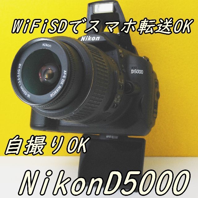 スマホ/家電/カメラ★ スマホ転送＆自撮りOK！ Nikon D5000レンズセット ★