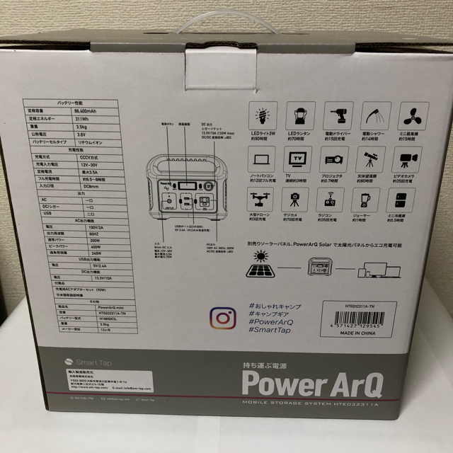 ポータブル 電源 パワーアーク スマートタップ  Power ArQ 送料無料