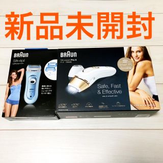 ブラウン(BRAUN)の【nappy様専用】ブラウン 光美容器 PL-5137 + レディシェーバー付 (ボディケア/エステ)