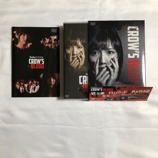 エーケービーフォーティーエイト(AKB48)のCROW’S　BLOOD　DVD-BOX DVD(日本映画)