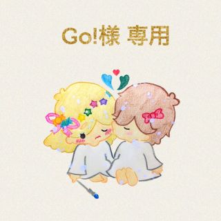 GO!様 専用(女性漫画)