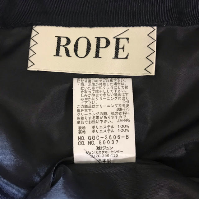 ROPE’(ロペ)のロペ  ネイビーフレアスカート38 レディースのスカート(ひざ丈スカート)の商品写真