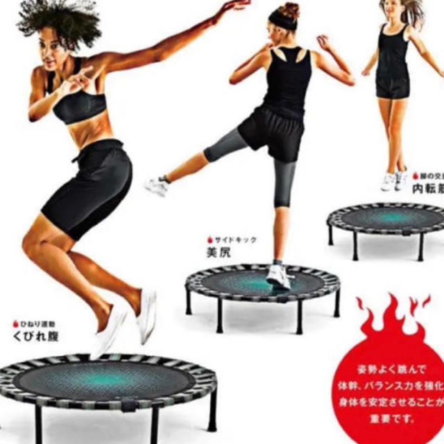 新品未使用品 トランポリン ダイエットステップの通販 By Hana0 S Shop ラクマ 新品未使用品 トランポリン ダイエットステップの通販 By Hana0 S Shop ラクマ