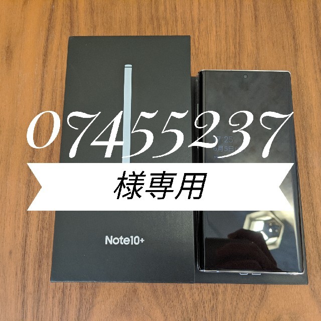 Galaxy Note10+ 256GB SIMデュアルSIM 香港版